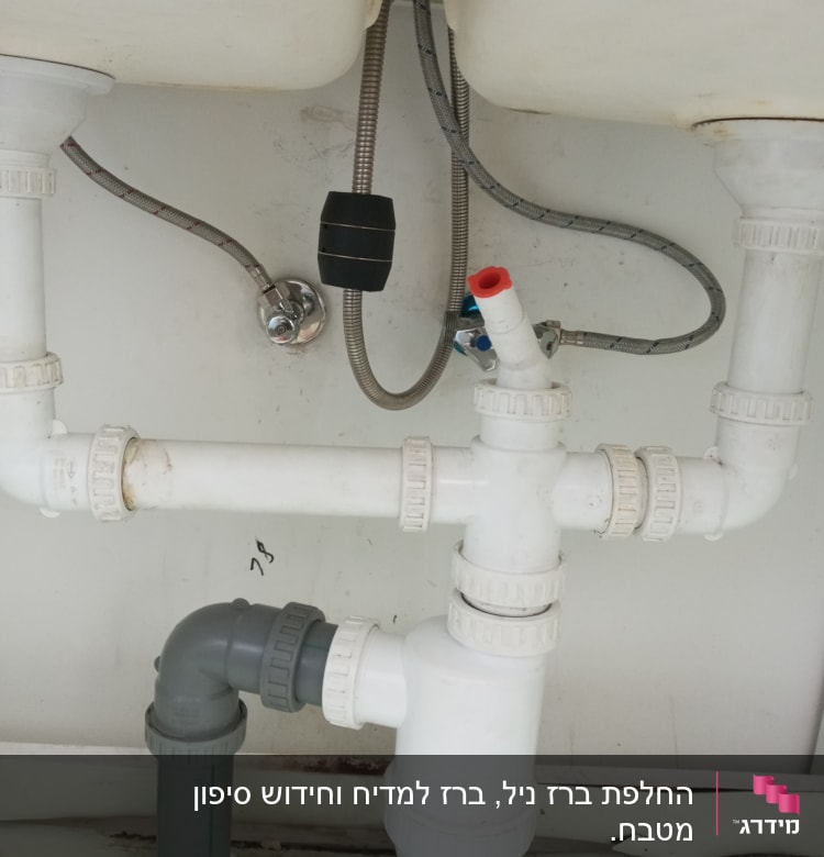 צנרת פלסטיק מתחת לכיור עם מחברים וברזים